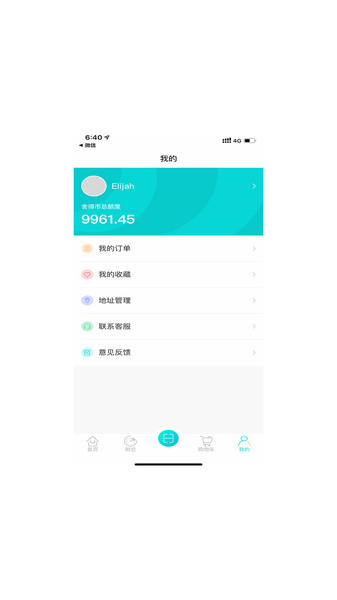 店展app下载 v1.1.0 安卓版 2