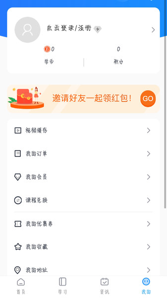 敬之课堂下载 v1.0.10 安卓版 0