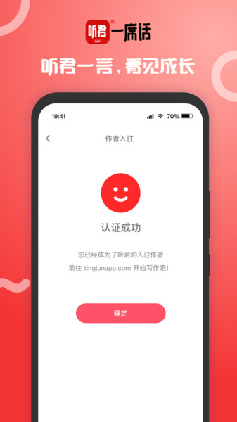 听君下载 v1.5.0 安卓版 0
