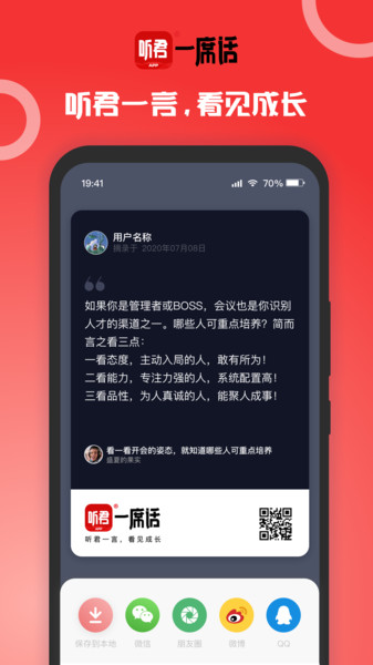 听君下载 v1.5.0 安卓版 3