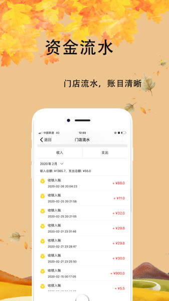 芝店下载 v3.210 安卓版0