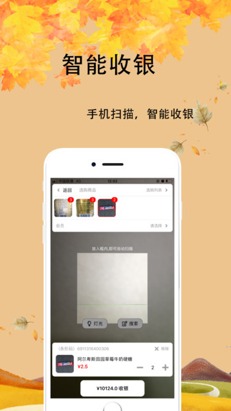 芝店下载 v3.210 安卓版1