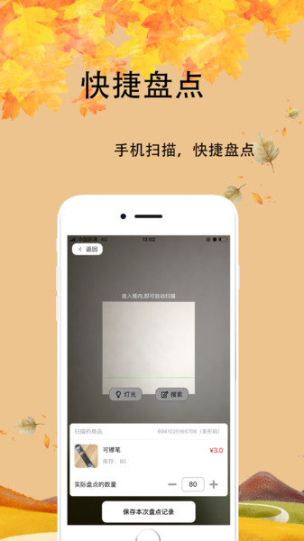 芝店下载 v3.210 安卓版3