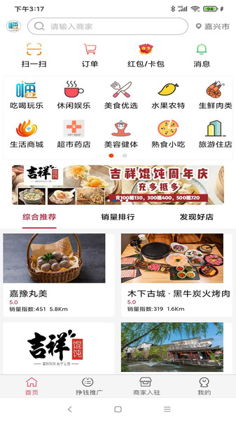 嗨哌猫下载 v2.4.307 安卓版 3