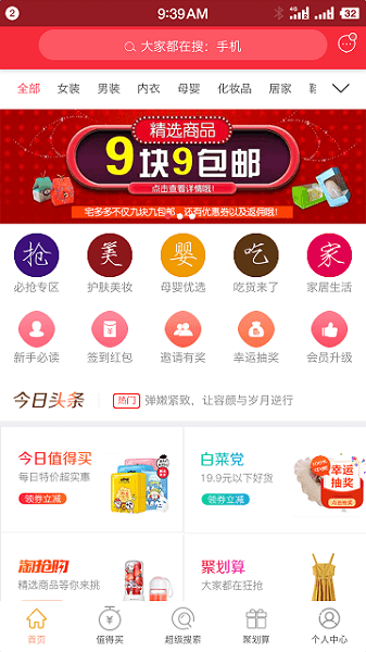 宅多多下载 v2.2.3 安卓版 1