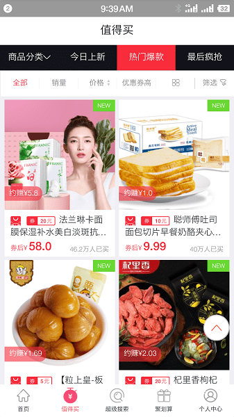 宅多多软件下载