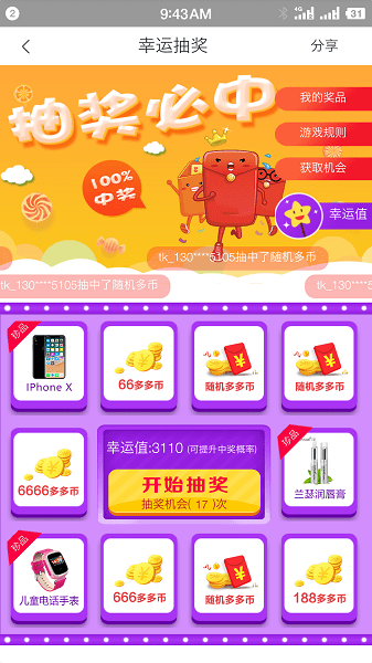 宅多多下载 v2.2.3 安卓版 3
