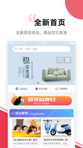 企汇选品app