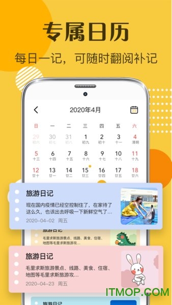 子墨日记下载 v7.5.1010安卓版3