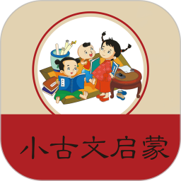 小学文言文启蒙