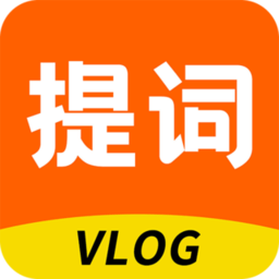 提词器vlog助手