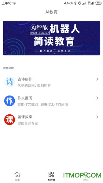 简读下载 v2.0.4 安卓版 3