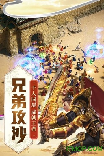 传奇刃魔官方版下载 v2.0 安卓版 0