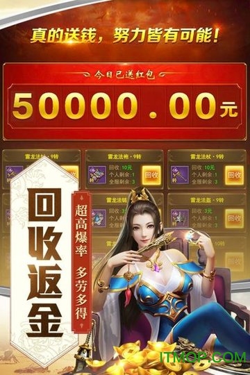 传奇刃魔官方版下载 v2.0 安卓版 1