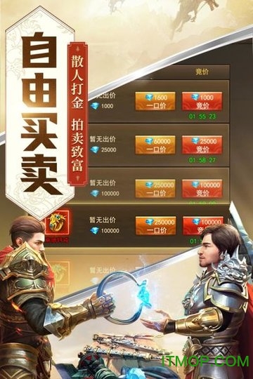 传奇刃魔官方版下载 v2.0 安卓版 3