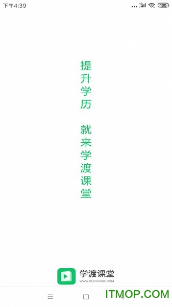 学渡课堂下载 v1.0.0 安卓版 1