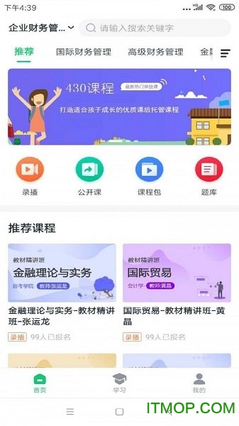 学渡课堂app