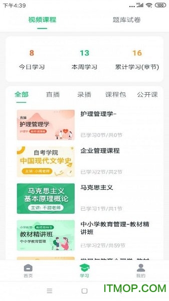 学渡课堂下载 v1.0.0 安卓版 3