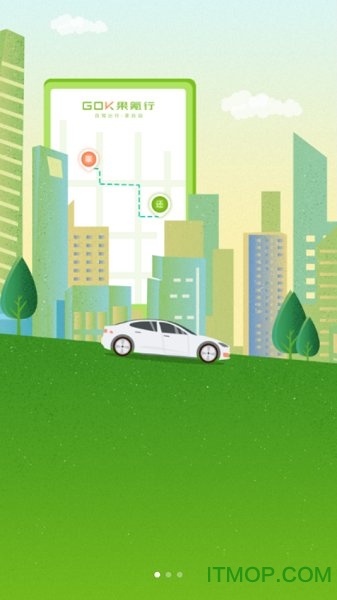 果氪行下载 v1.0.0 安卓版 1