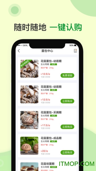 蘑菇营下载 v2.2.7 安卓版 0