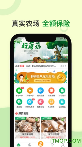 蘑菇营下载 v2.2.7 安卓版 1