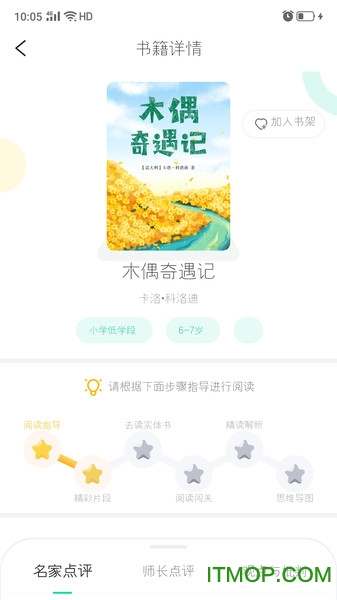 小獴阅读下载 v1.1.5 安卓版 0