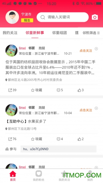 邻熙共享下载 v1.1.8 安卓版 0