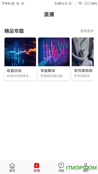 君汇财经下载 v1.0.8 安卓版 0
