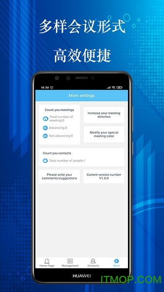 会议管家下载 v1.0.0 安卓版3