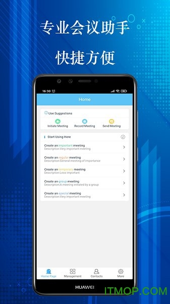 会议管家下载 v1.0.0 安卓版2