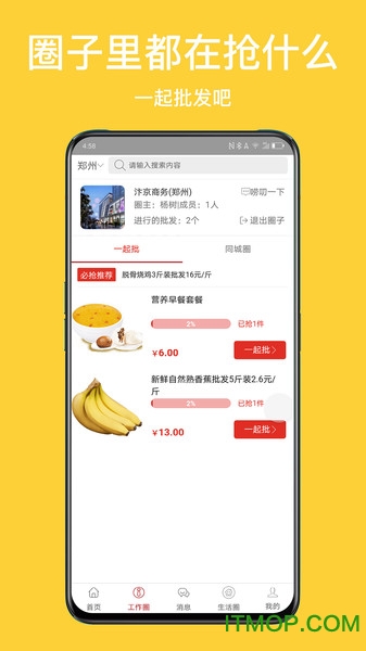 枇芭下载 v1.1.12 安卓版 0