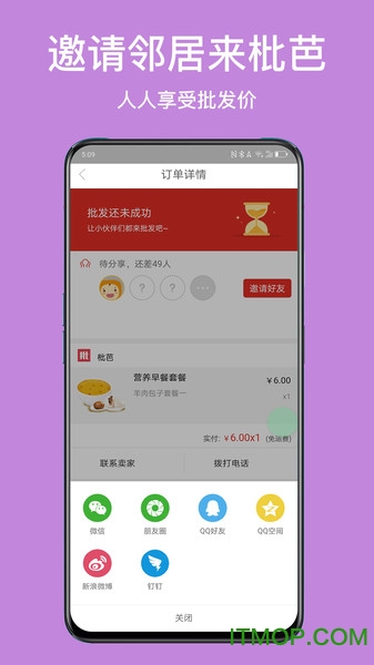 枇芭下载 v1.1.12 安卓版 1