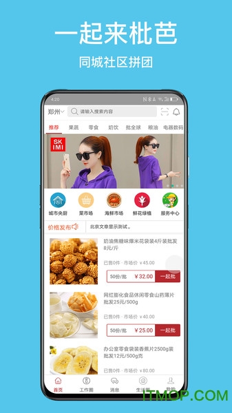 枇芭app