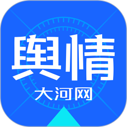 大河舆情app