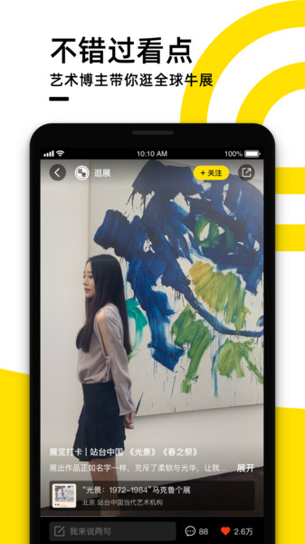 多连app下载 v2.72.5 安卓版 3