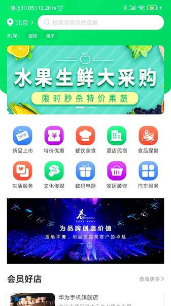 精英惠下载 v1.0.0 安卓版 0
