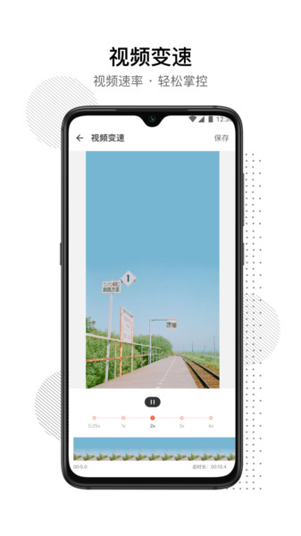闪电去水印app