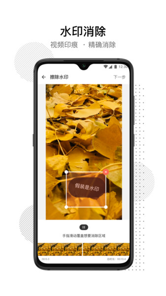闪电去水印下载 v1.0.9 安卓版 2