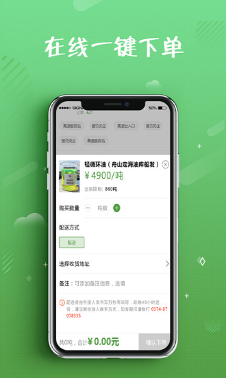甬舜源得油下载 v1.0.27 安卓版0