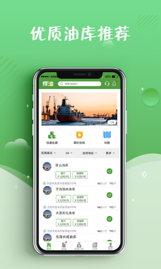 甬舜源得油下载 v1.0.27 安卓版2