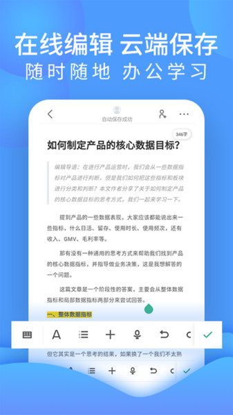 wordĵ v4.0.6׿ 2