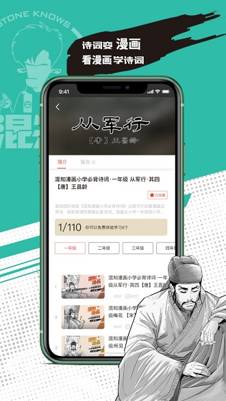 混知app下载 v1.7.6 安卓版 2