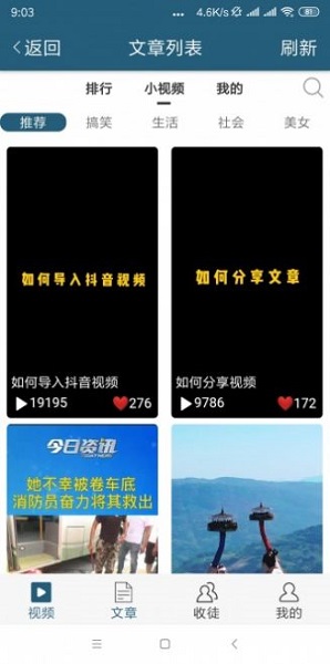 玄冬网下载 v1.8 安卓版 1