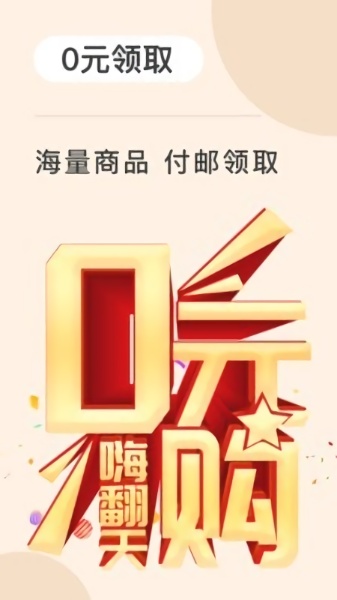 粘鱼app下载