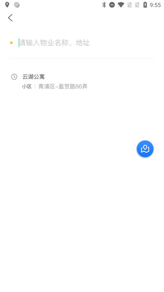 栋见app下载 v1.1 安卓版0