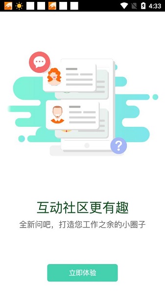 中国移动网上大学手机客户端