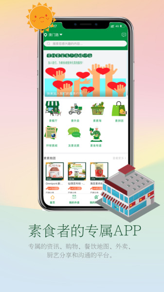 素虹桔app下载 v1.0 安卓版 0