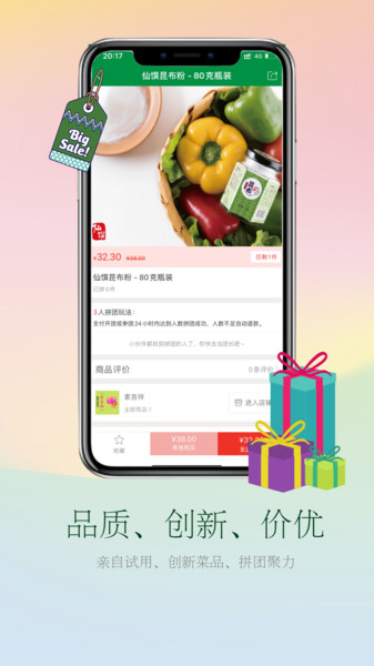 素虹桔app下载 v1.0 安卓版 3