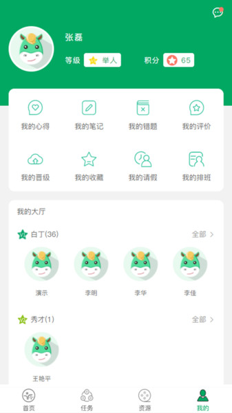 晓政有道下载 v1.0.2 安卓版0