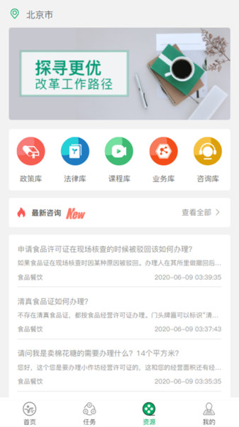 晓政有道下载 v1.0.2 安卓版1